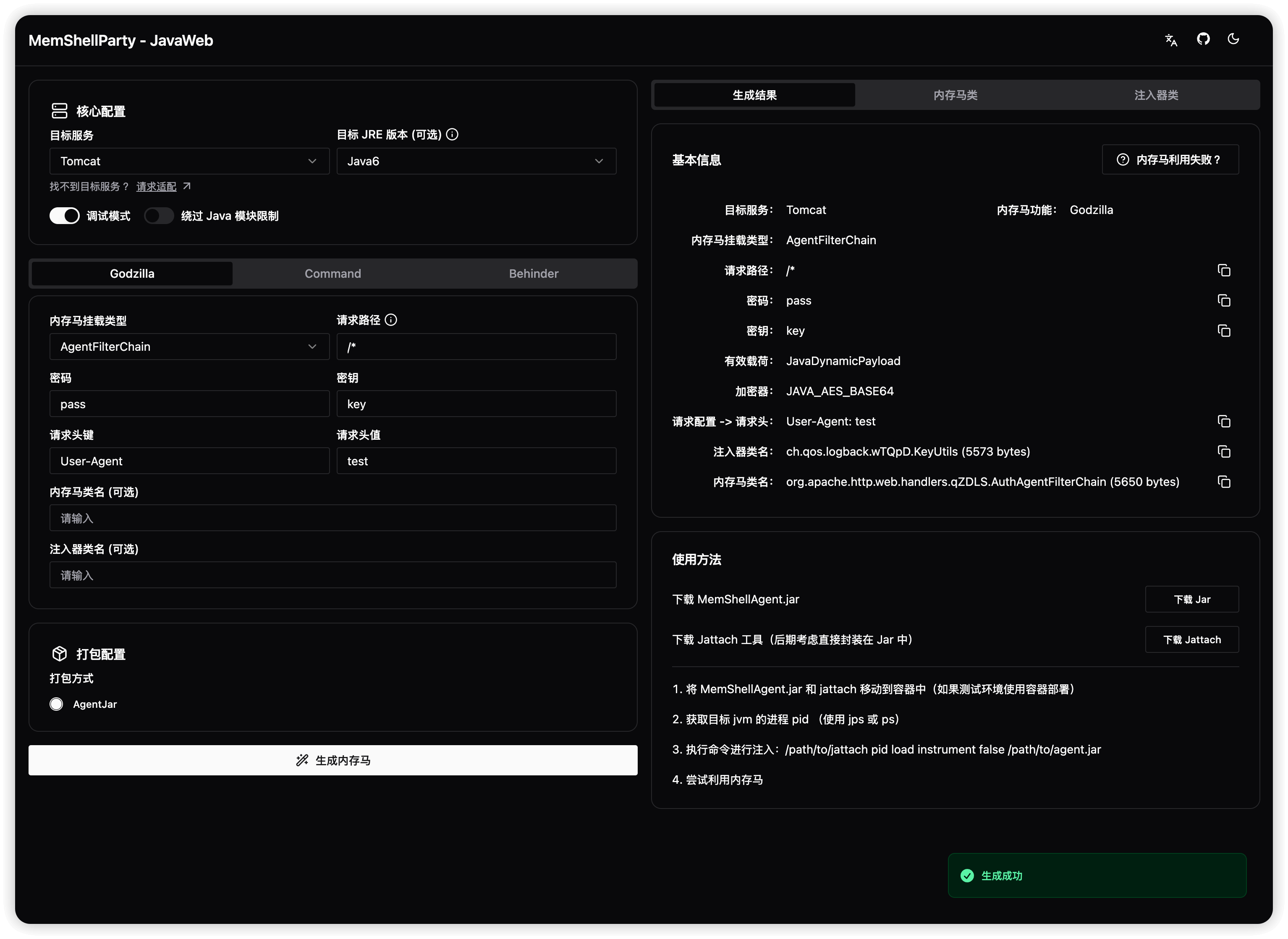 agent_generator