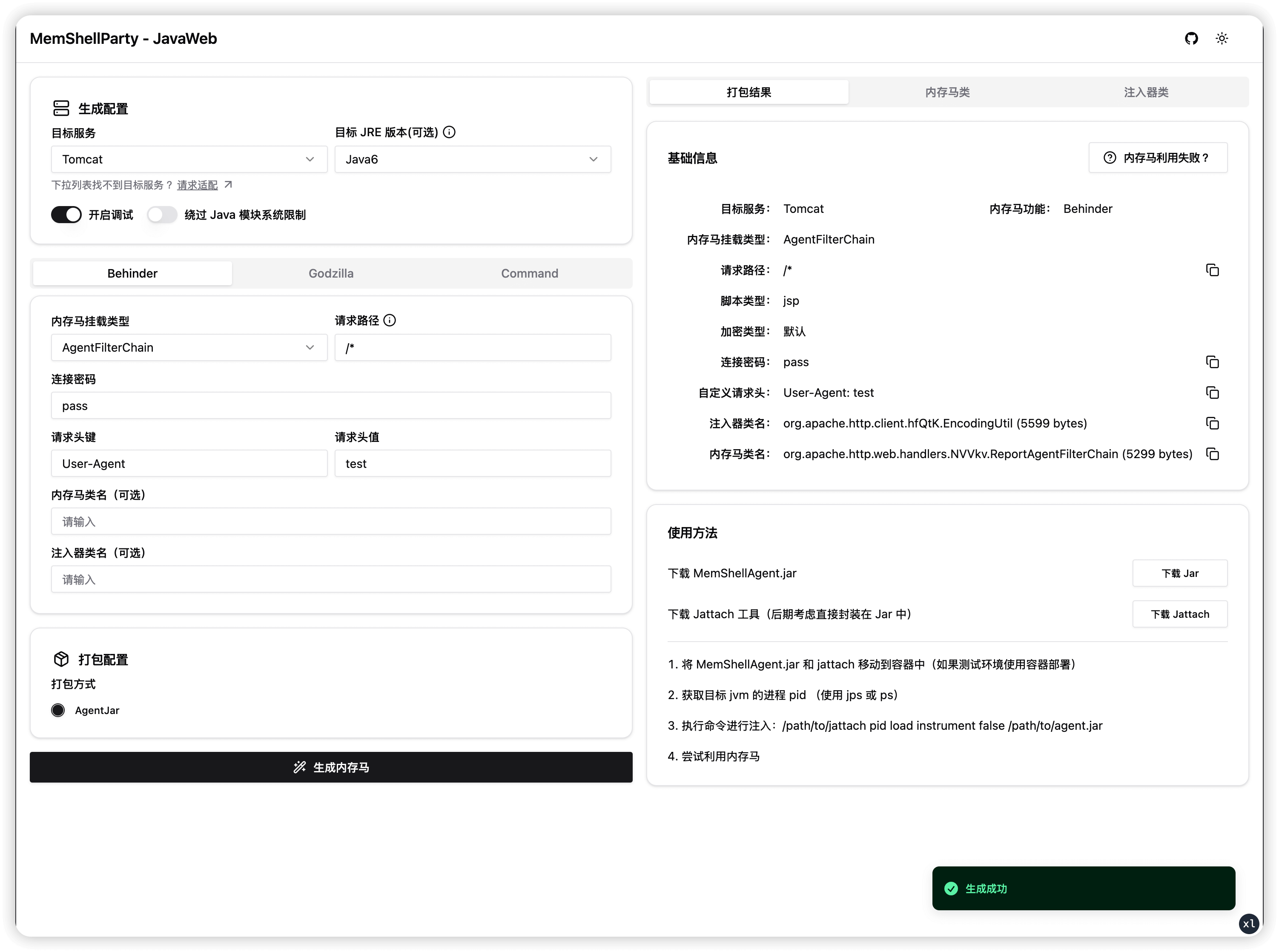 agent_generator