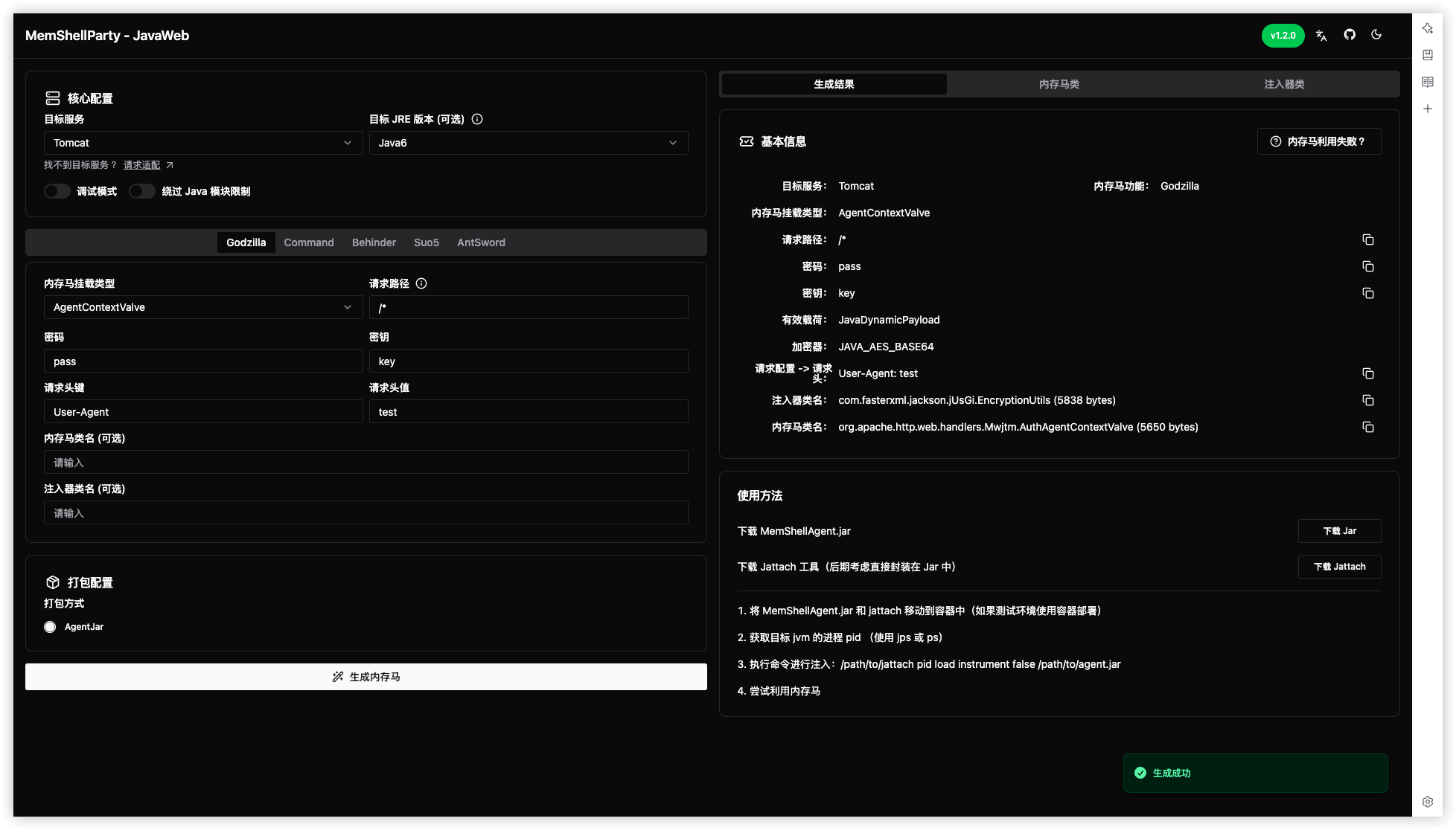 agent_generator