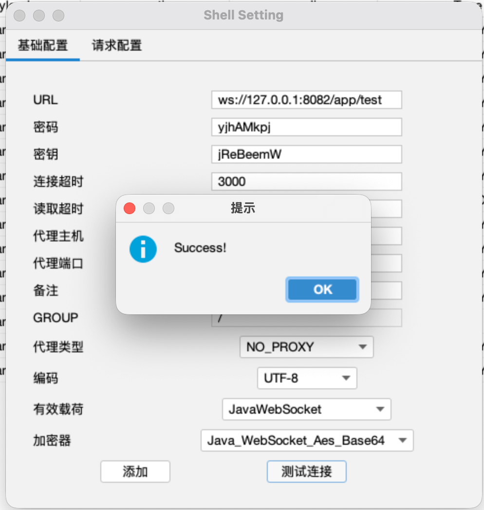 godzilla_client_ws