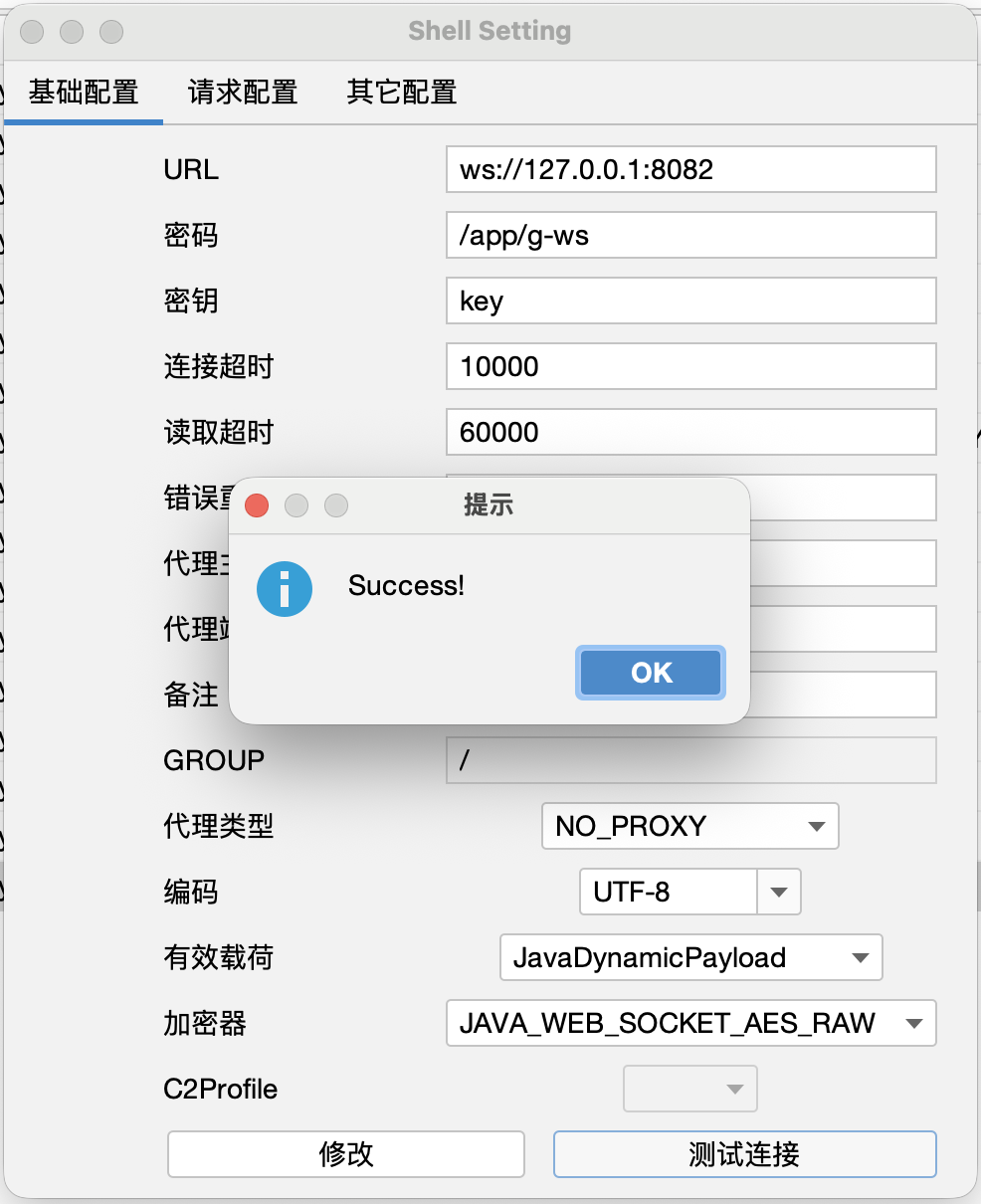 godzilla_client_ws_1