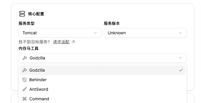 godzilla_tool_select.png