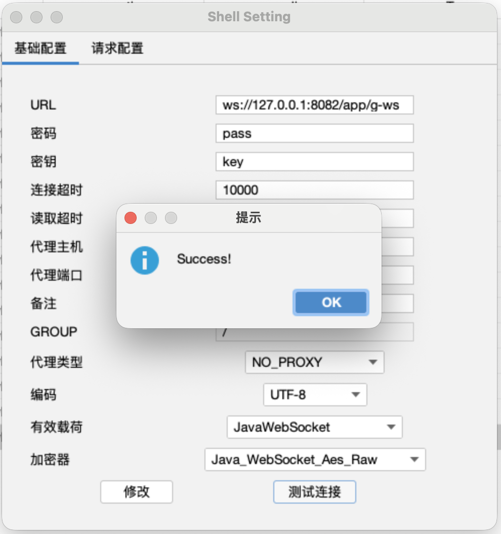 godzilla_client_ws