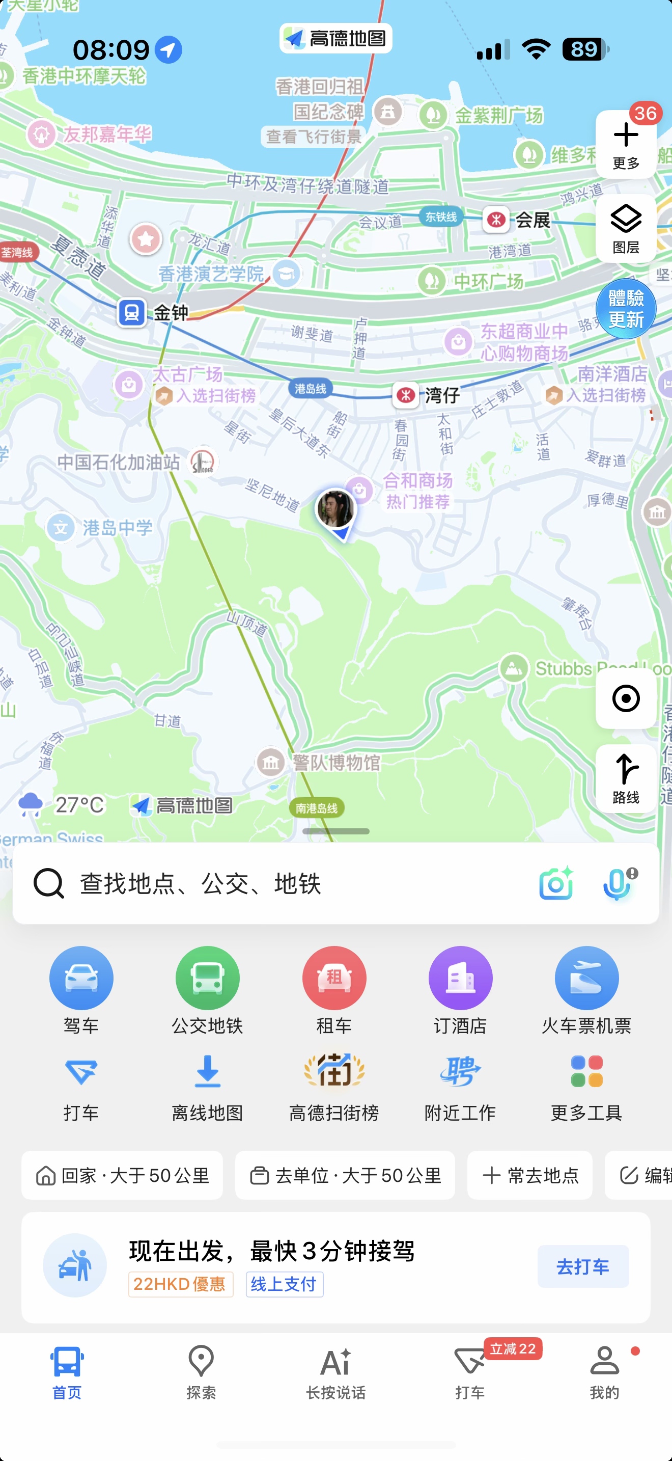Fake GPS 高德地图定位效果