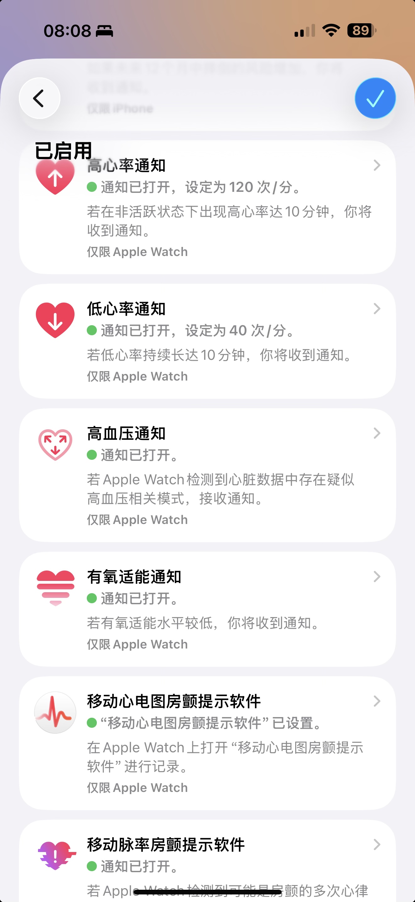 Apple Watch 地区功能测试场景